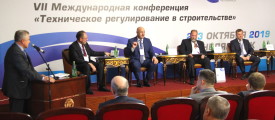 В Челябинске прошла очередная VII Международная конференция «Техническое регулирование в строительстве»