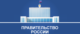 Правительство России утвердило минимальные требования к членам СРО, осуществляющим строительство, реконструкцию и капремонт особо опасных, технически сложных и уникальных объектов