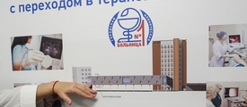 Проект нового здания ГКБ № 1 в Челябинске