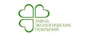 ООО «Завод экологических покрытий»