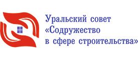 Подведены итоги конкура Уральского совета «Содружество в сфере строительства» - «СТРОИТЕЛЬ ГОДА».