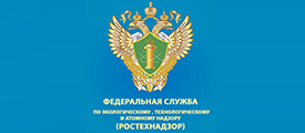 Уральское управление Ростехнадзора провело публичное мероприятие по вопросу совершенствования контрольно-надзорной деятельности