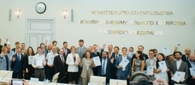 В Минстрое поздравили победителей отраслевого BIM-конкурса