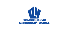 На Челябинском цинковом заводе завершается реконструкция печного участка вельц-цеха
