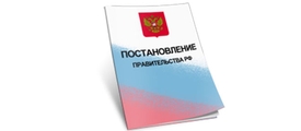 Подписано постановление Правительства № 353 «Об особенностях разрешительной деятельности в Российской Федерации в 2022 году».