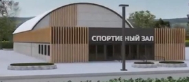 В России стартовало строительство модульных спортзалов
