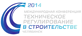 Выездное совещание Минстрой России и международная конференция «Техническое регулирование в строительстве»