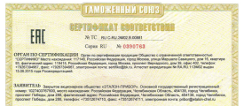 ЗАО «ЭТАЛОН-ПРИБОР» получен Сертификат соответствия на серийный выпуск Комплектных устройств напряжением до 1000В: тип НКУ