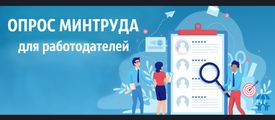 Потребность работодателей в профессиональных кадрах в разрезе субъектов Российской Федерации
