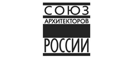 Союз архитекторов России