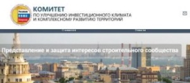 Комитет РСС по КРТ обзавёлся собственным сайтом