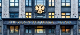 Госдума Российской Федерации приняла в третьем чтении первый закон о мерах поддержки, в том числе строительного блока