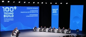 Итоги строительного форума 100+ TechnoBuild: главные мысли