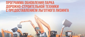 Меры поддержки строительной отрасли в условиях санкционного давления