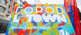 ЖК «Город L-Town» получил федеральную премию «Поселок года 2021»