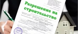 Правительство РФ представило перечень видов работ до получения РНС